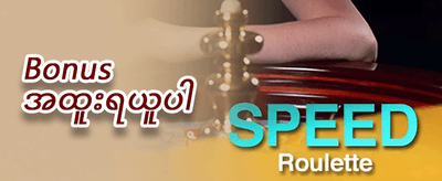 သူငယ်ချင်း ဖိတ်ခေါ်မှု promotion