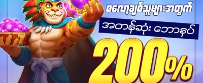 အခမဲ့ Spin ပေးမည့် Hot Slots ပရိုမိုးရှင်း promotion
