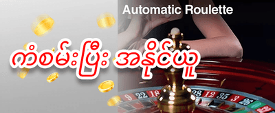 ပိတ်ရက် အထူးပရိုမို promotion